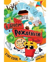 Открытка-поздравление "С Днем рождения!"