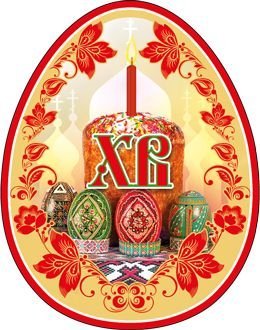 Виниловый магнит "ХВ"