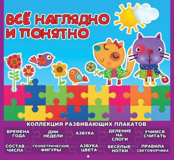 Буклет "Всё наглядно и  понятно"