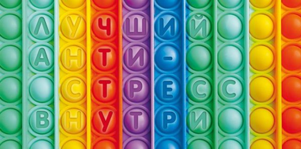 Конверт для денег "Лучший анти-стресс внутри"