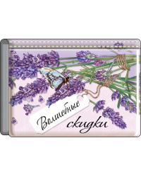 Футляр для бонусных и кредитных карт "Волшебные скидки"