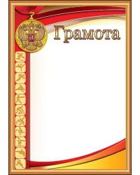 Грамота спорт (символика)