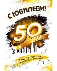 Открытка-поздравлени