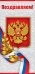 Открытка-поздравление "Поздравляем!" (символика)