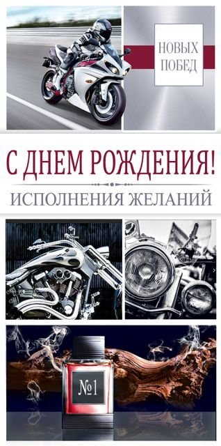 Конверт для денег "С Днем рождения!"