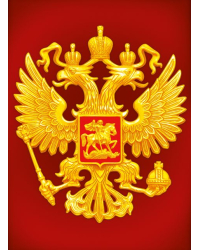 Плакат "Герб России"
