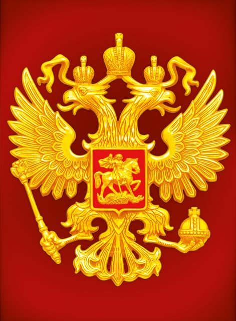 Плакат "Герб России"