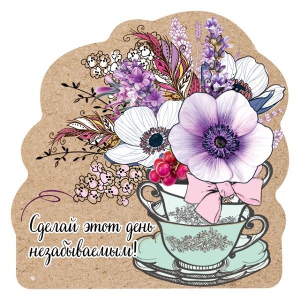 Виниловый магнит "Сделай этот день незабываемым!"