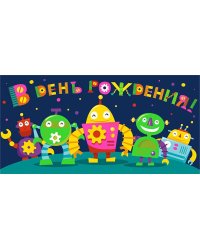 Конверт для денег "В день рождения!"