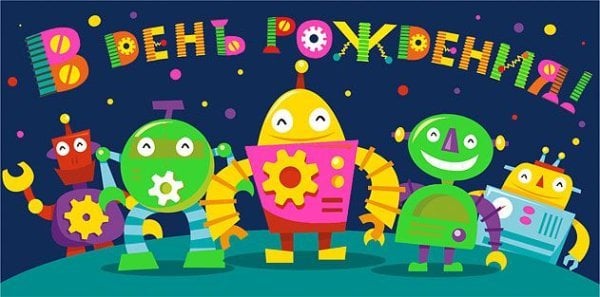 Конверт для денег "В день рождения!"