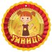 Медаль "Умница"