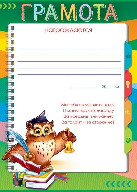 Грамота