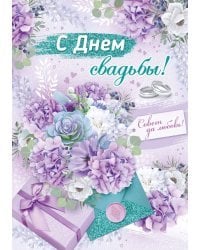 Открытка-поздравлени