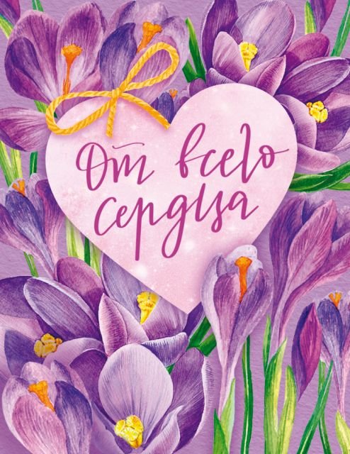 Открытка "От всего сердца" Открытка "От всего сердца"