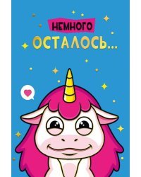 Открытка-отношение