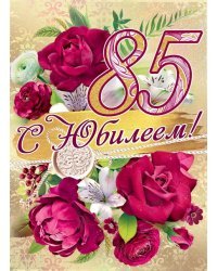 Открытка "С