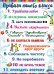Плакат " Правила нашего класса"