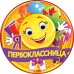 Медаль "Я первоклассница"