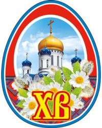 Виниловый магнит "ХВ"