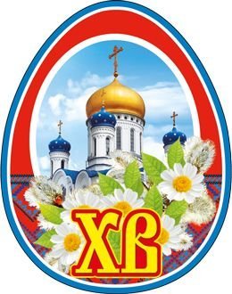 Виниловый магнит "ХВ"