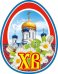 Виниловый магнит "ХВ"