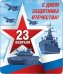 Магнит виниловый "Корабль"