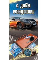 Открытка "С Днем рождения!"