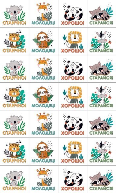 Наклейки-оценки
