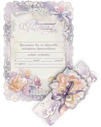 Приглашение на свадьбу - свиток с держателем