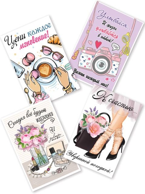 Набор карточек (4 вида по 1 штуке)