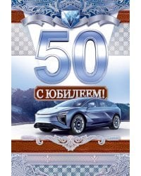 Открытка-поздравлени