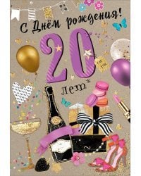 Открытка-поздравлени