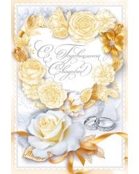 Открытка-отношение