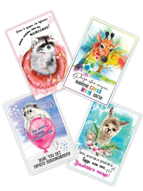 Набор карточек (4 вида по 1 штуке)