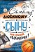 Открытка-поздравление "Самому любимому сыну на всей планете!"