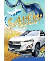 Открытка-поздравлени