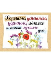 Открытка-отношение