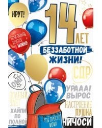 Открытка-поздравлени