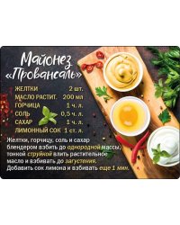 Магнит "Майонез "Провансаль""