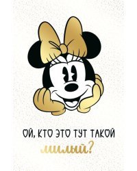 Открытка-поздравление "С Днем рождения!"  (Минни)