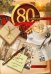 Открытка-поздравление "С юбилеем 80!"