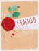 Открытка "Спасибо"