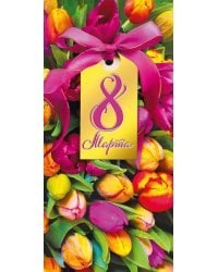 Открытка-поздравлени