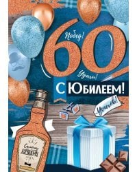 Открытка-поздравлени