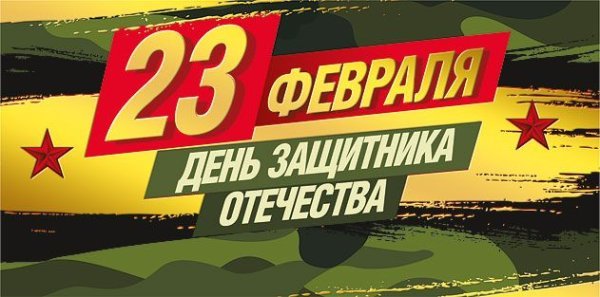 Конверт для денег "23 февраля"