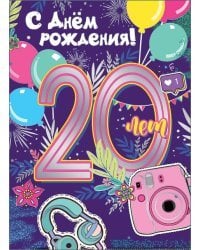 Открытка-поздравлени