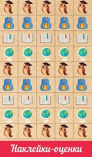 Наклейки - оценки "Школьные"