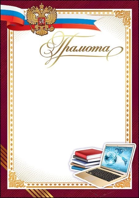 Грамота школьная (символика)