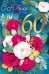 Открытка-поздравление "С Юбилеем!" 60