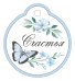 Бирка "Счастья"